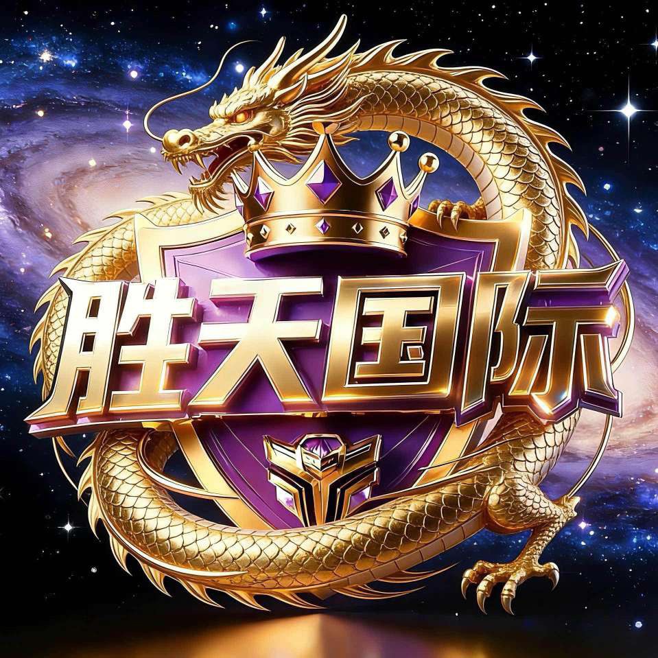 胜天国际 新人注册送88